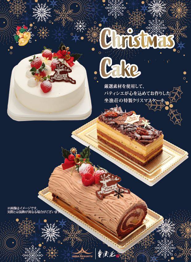 クリスマスケーキ2023