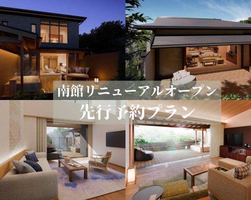 リニューアルオープン