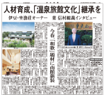 旅行新聞