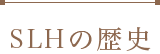 SLHの歴史